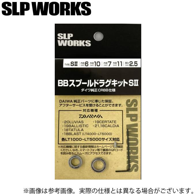 Daiwa 24LUVIAS LT3000-H スプールドラグキット交換済み DAIWA（ダイワ） 【取り寄せ商品】 SLP WORKS SLPW BBスプールドラグ