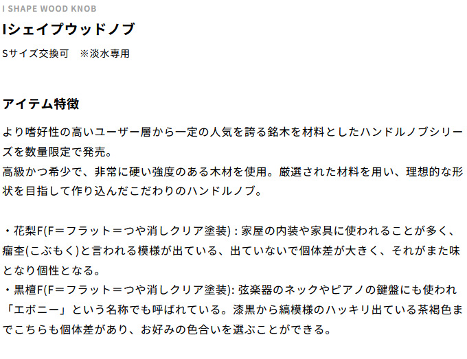 DAIWA（ダイワ） 【取り寄せ商品】 SLP WORKS SLPW Iシェイプ