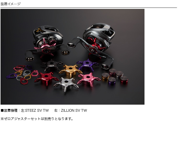 【ダイワ/SLP WORKS】 SLPW SCL MC54 スタードラグ /. SLPW SCL MC54 スタードラグ│SLP WORKS