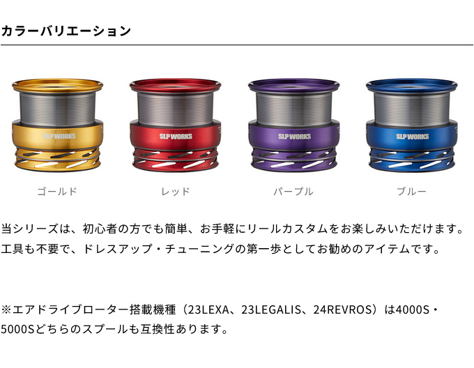 SLP WORKS EX LT 3000S スプール ダイワ カスタムパーツ DAIWA（ダイワ） 【取り寄せ商品】 SLP WORKS SLPW LT TYPE-βスプール
