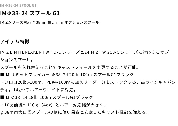 DAIWA（ダイワ） 【取り寄せ商品】 SLP WORKS IM Φ38・24 18lb-100m