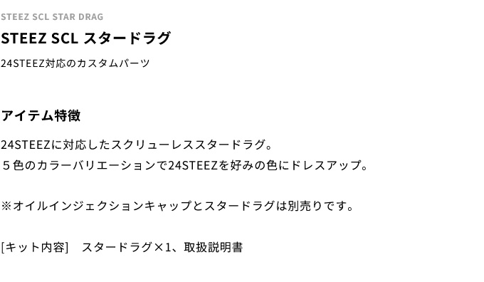 DAIWA（ダイワ） 【取り寄せ商品】 SLP WORKS スティーズ SCL スター