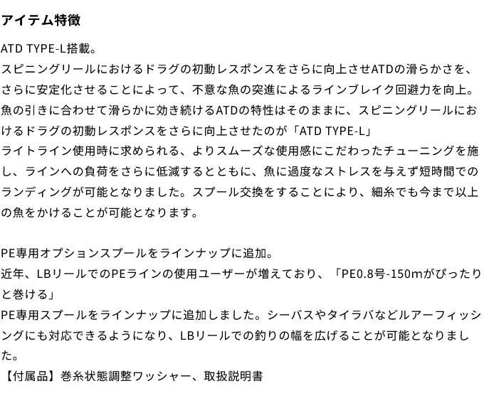 DAIWA（釣り） 【取り寄せ商品】 SLP WORKS 24 RCS ISO カラー