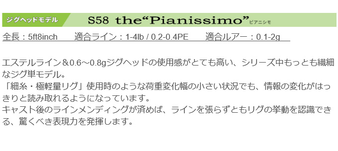 アルカジックジャパン ハイレボリューション S58 /2022年モデル