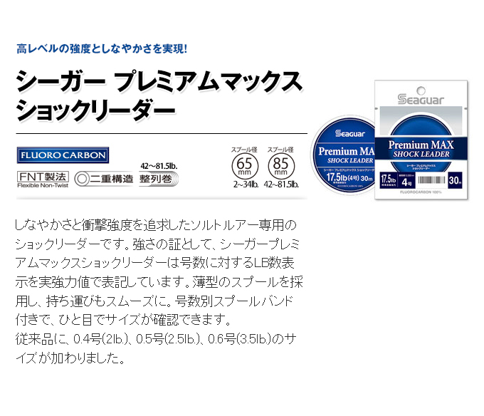 クレハ シーガー プレミアムマックス ショックリーダー 14号 (フロロカーボンライン) /(5) : 4562398222601 :  つり具のマルニシYahoo!ショップ - 通販 - Yahoo!ショッピング