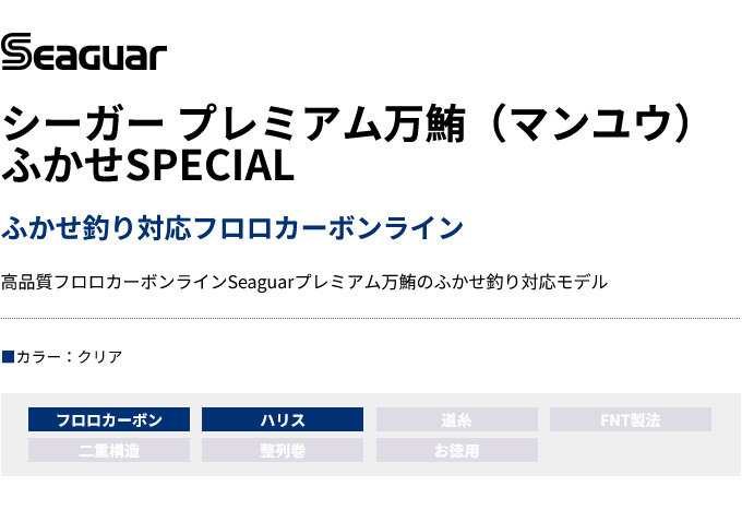 Seaguar プレミアム万鮪ふかせSPECIAL 100m 24号　未使用品 Seaguar プレミアム万鮪ふかせSPECIAL 100m 24号 未使用品 楽天市場