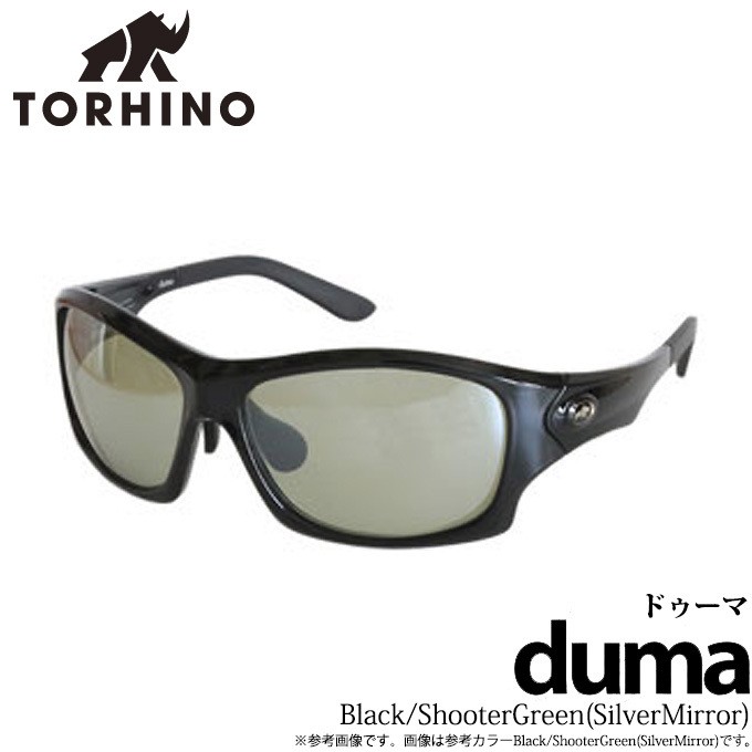トライノ duma(ドゥーマ) (ブラック/シューターグリーン シルバー