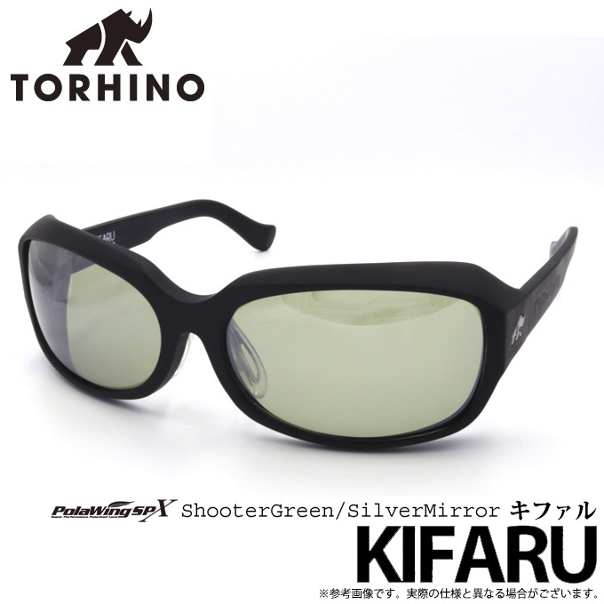 TORHINO(トライノ） KIFARU（キファル） ブラック/シューター