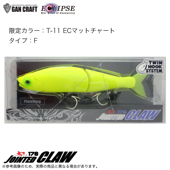 ガンクラフト　　ジョインテッドクロー マグナムF　　エクリプスコラボ GAN CRAFT（ガンクラフト） 【全3色】ガンクラフト×エクリプス