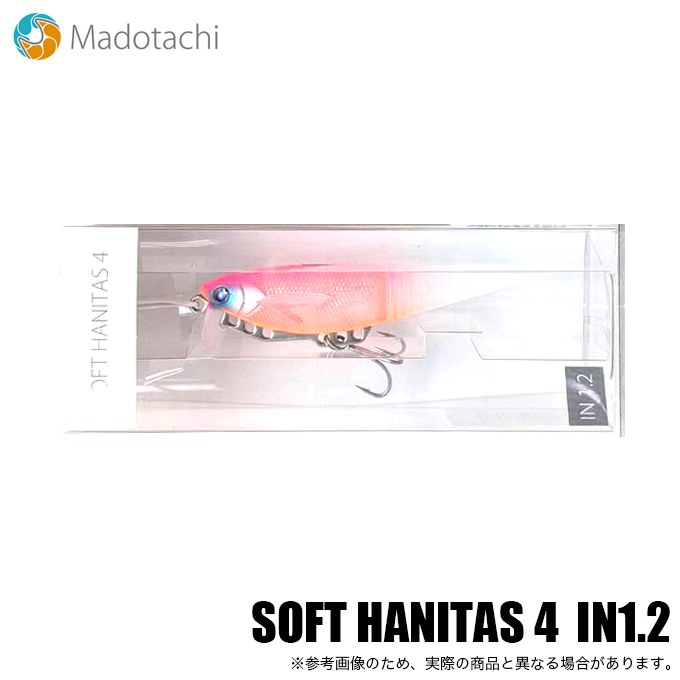 マドタチ ソフトハニタス 4インチ IN1.2 プレート搭載モデル (カラー