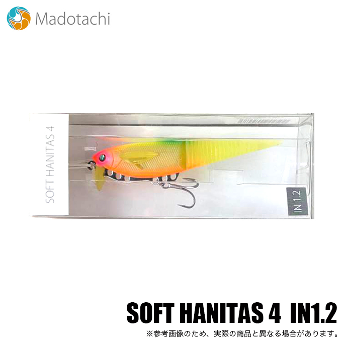 マドタチ ソフトハニタス 4インチ IN1.2 プレート搭載モデル (カラー