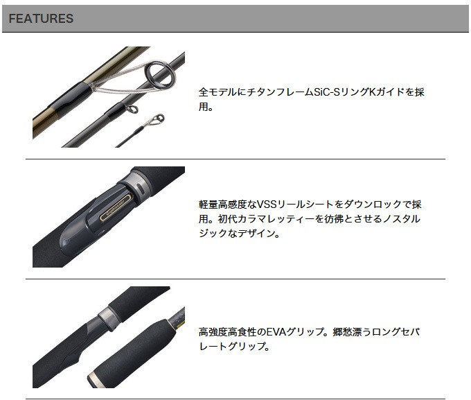 カラマレッティー　エギングロッド チューブラーとソリッドのイイトコどり！オリムピックのエギング