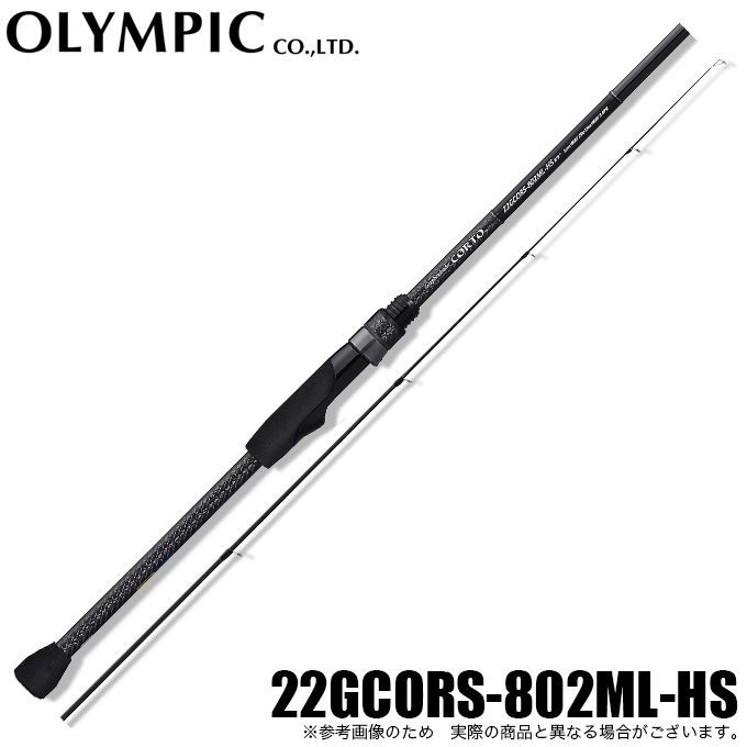 【美品】オリムピック 22コルト 22GCORS-802ML-HS オリムピック(OLYMPIC) 22 CORTO(コルト) 22GCORS-802ML-HS ロッド