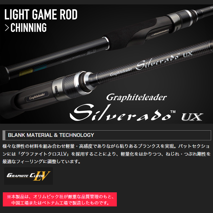 オリムピック　シルベラード　ベイトモデル オリムピック「シルベラード」をYOSHIKIがインプレ。最高の