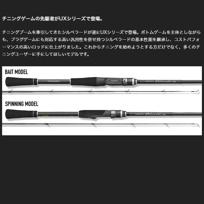 オリムピック（OLYMPIC） 24 シルベラードUX 24GSILUC-762ML (ベイト