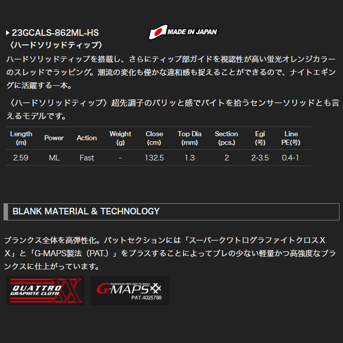Calamaretti エギングロッド ロッドケース付き　2023年862ML Amazon | オリムピック 23 カラマレッティUX GCALUS-862M