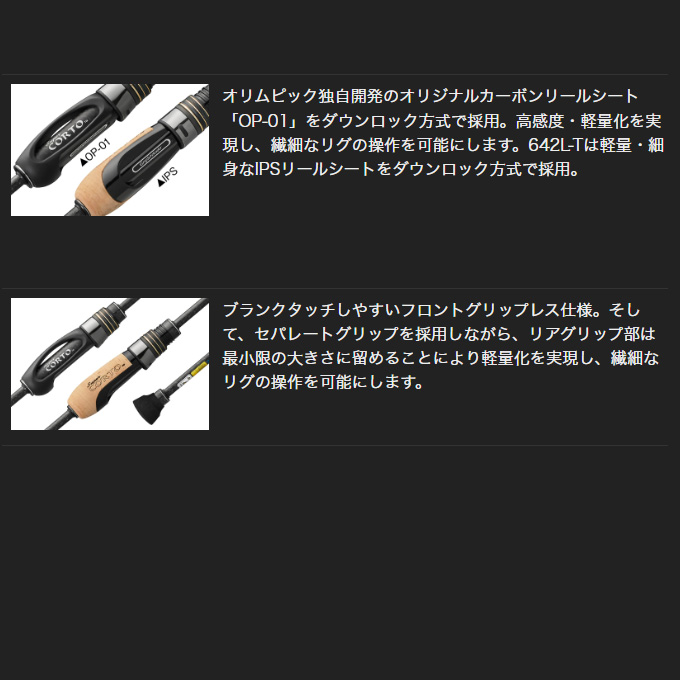 オリムピック（OLYMPIC） 25 スーパーコルト GCORSS-582UL-HS＋