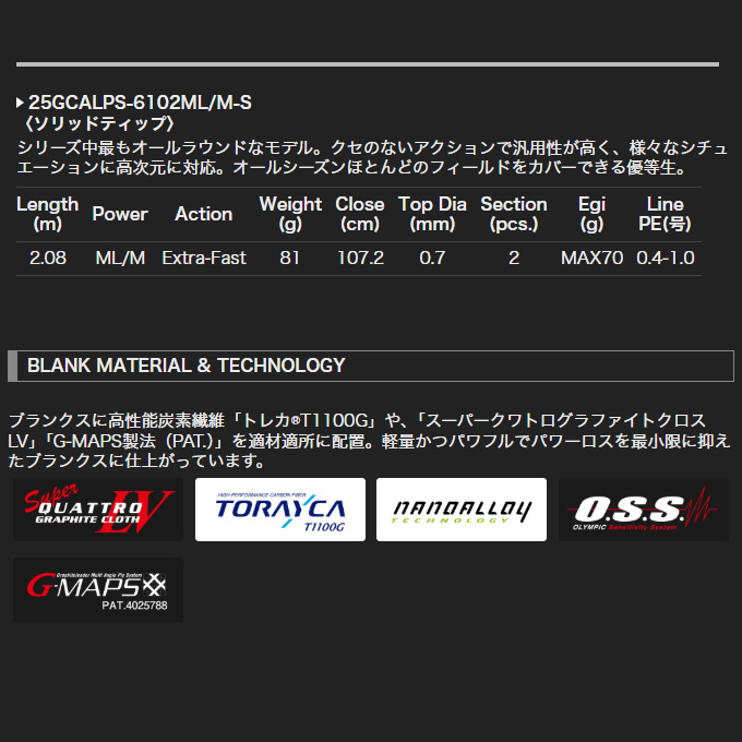 オリムピック（OLYMPIC） 25 カラマレッティー プロトタイプ 25GCALPS