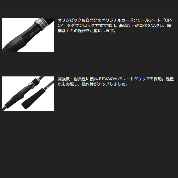 オリムピック（OLYMPIC） 25 カラマレッティー プロトタイプ 25GCALPS