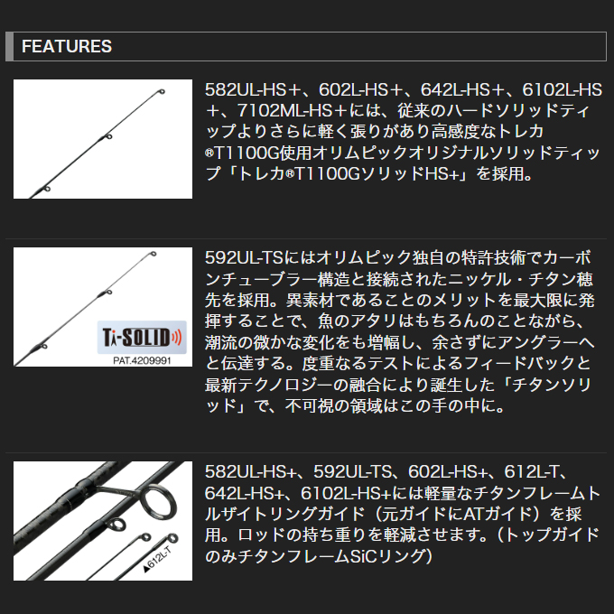 【新品未使用】オリムピック 26コルトプロトタイプ 642L-HS+ 4571105696413_3.jpg