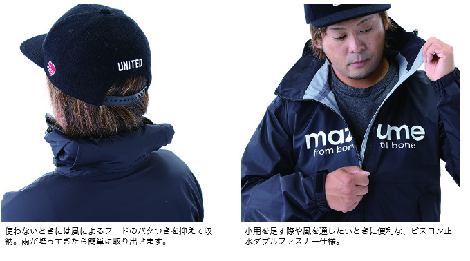 mazume マズメ MZRS-688 (タン／M) コンタクトレインスーツ II (レイン