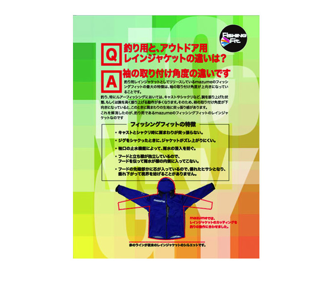 mazume マズメ MZRS-688 (タン／M) コンタクトレインスーツ II (レイン