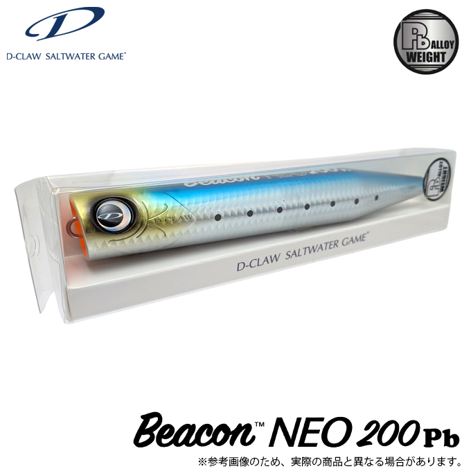 新品　ビーコンネオ200Pb サーディン D-CLAW ビーコンNEO 200 Pb #01 Sardine (サーディン) ソルトルアー