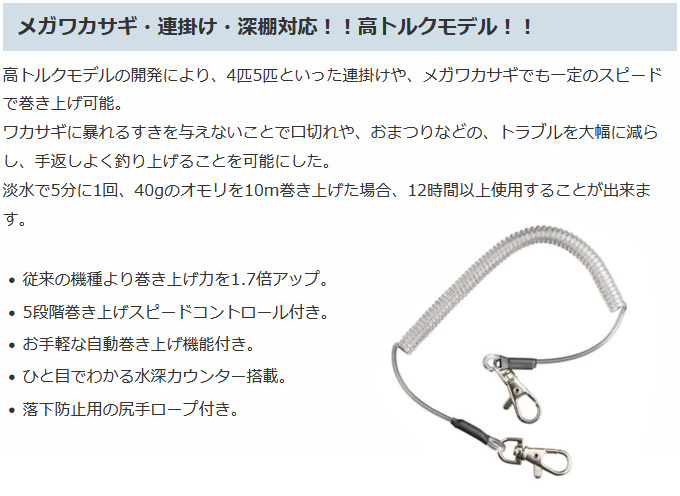 取り寄せ商品】 ハピソン YH-203 メガワカサギ対応高トルク電動リール