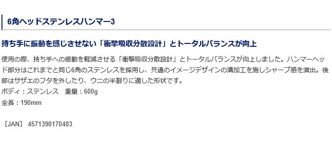 取り寄せ商品】 T-project 6角ヘッドステンレスハンマー3 (石鯛用品