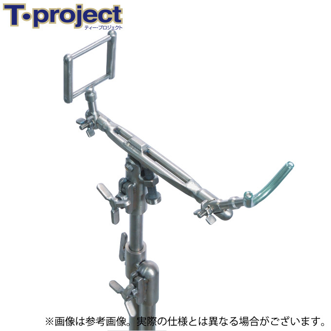 【取り寄せ商品】 T-project TPクチジロ ダブルアーム (HP30cm+G5