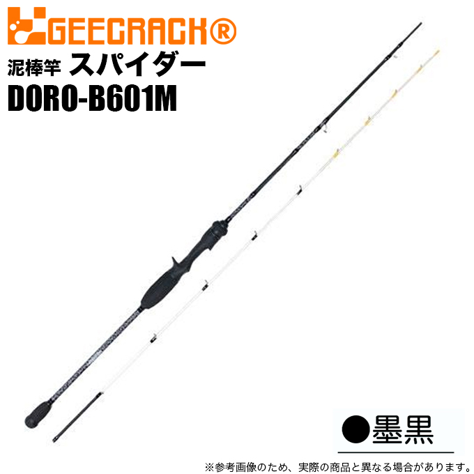 ジークラック 泥棒竿 ドロボウスティック スパイダー DORO-B601M (墨黒) イカメタルロッド /(5) : 4571473857294 :  つり具のマルニシYahoo!ショップ - 通販 - Yahoo!ショッピング