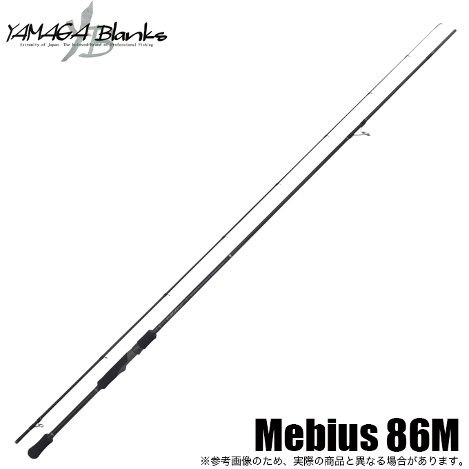 ヤマガブランクス メビウス Mebius 86M (エギングロッド) /(5)