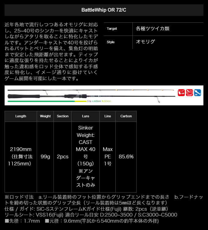 ヤマガブランクス バトルウィップ OR 72/C スピニングモデル (イカメタルロッド/オモリグ) /(5) : 4571584100654 :  つり具のマルニシYahoo!ショップ - 通販 - Yahoo!ショッピング