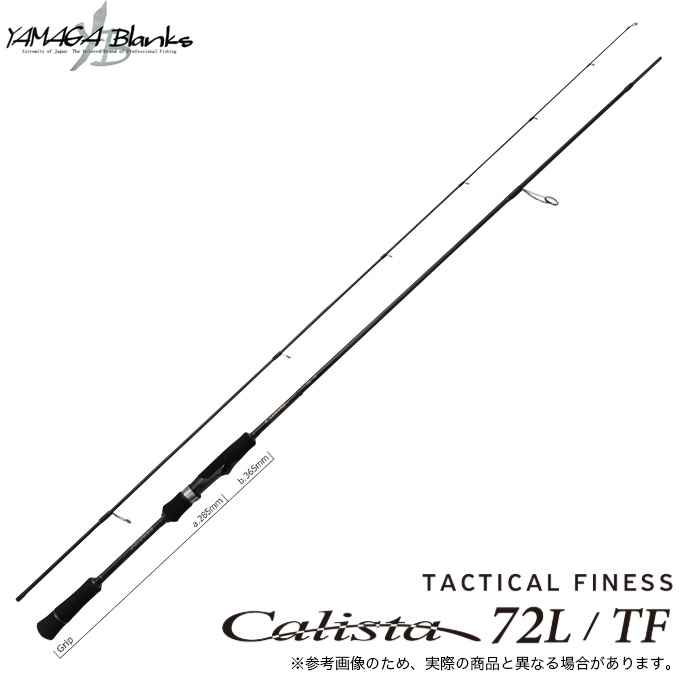YAMAGA Blanks ヤマガブランクス カリスタ 72L/TF タクティカル