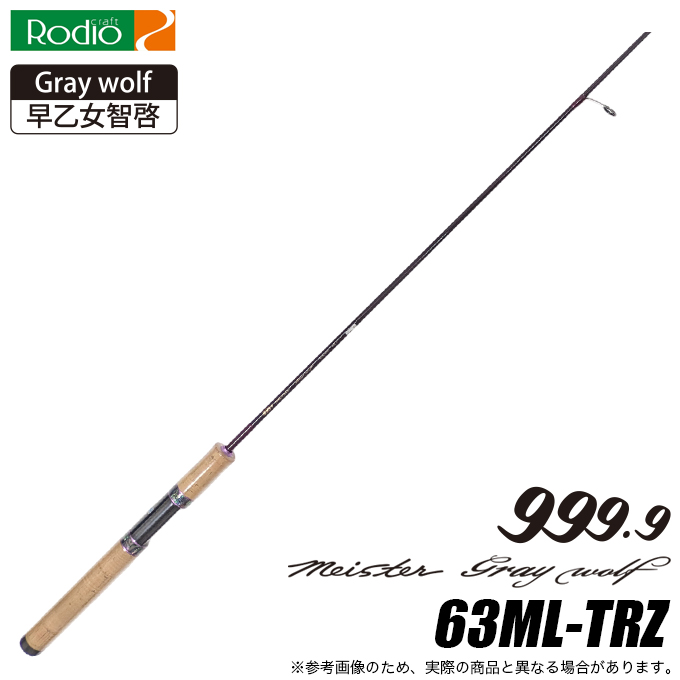 【訳あり】Rodio craft Gray wolf 63ML-TRZ ロデオクラフト 999.9 Meister Gray wolf 63ML-TRZ (トラウトロッド