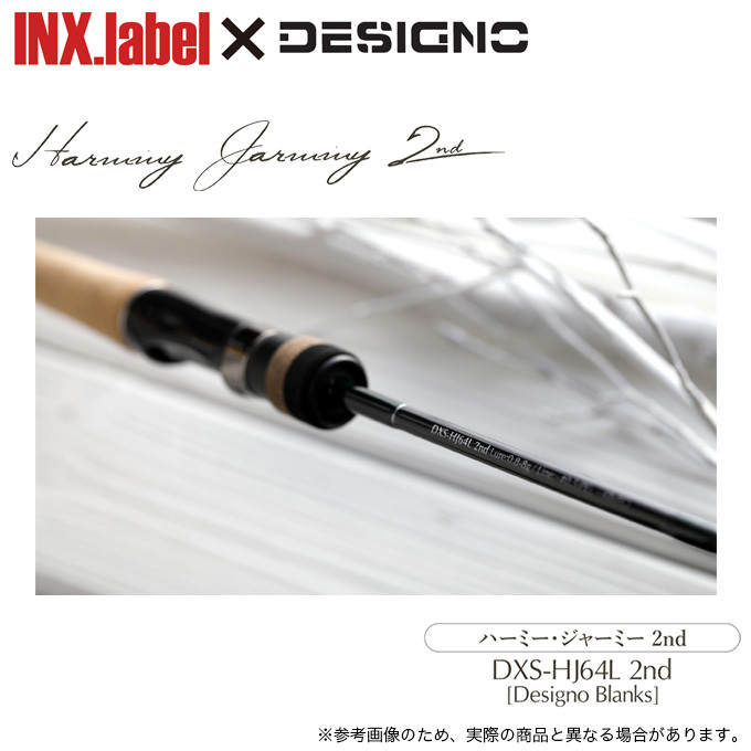 インクスレーベル ハミージャーミー 2nd DXS-HJ64L (Desino