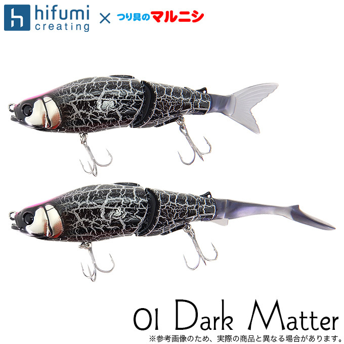 【代引き決済不可】ヒフミクリエイティング ブルージュ 190F (カラー：01Dark Matter) 【つり具のマルニシWEB店 オリカラ】/(5)