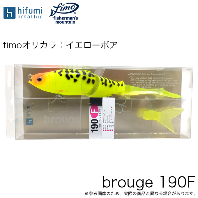 ヒフミクリエイティング ブルージュ 190F (カラー：イエローボア