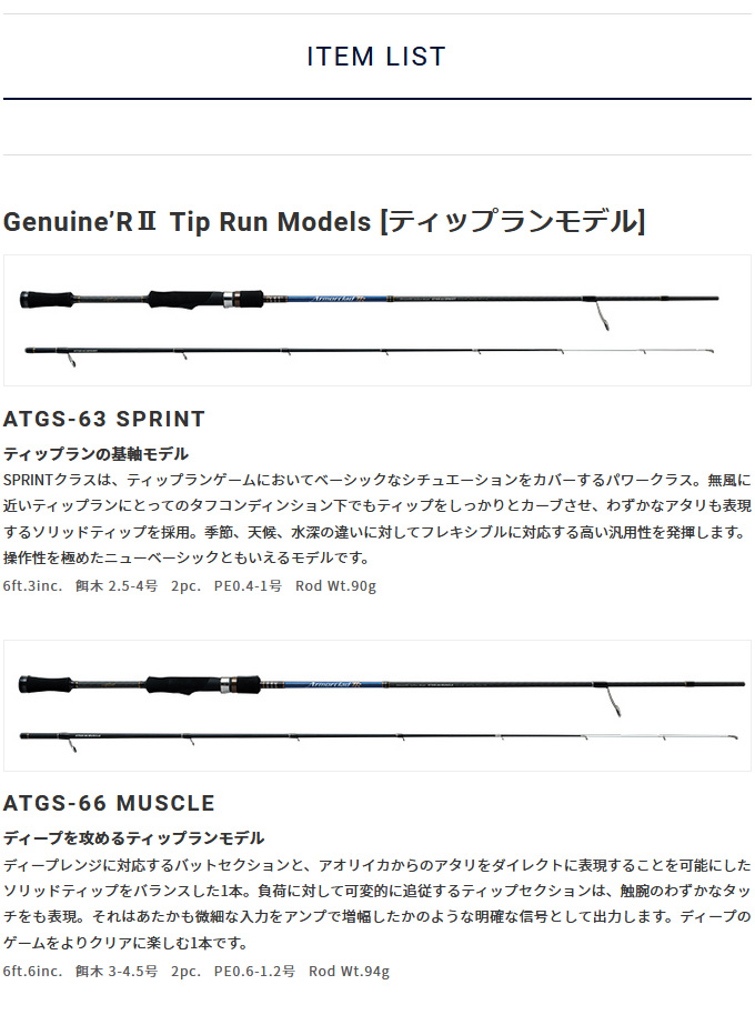 PALMS 【取り寄せ商品】 パームス アーマークラッドTR ATGS-63 SPRINT