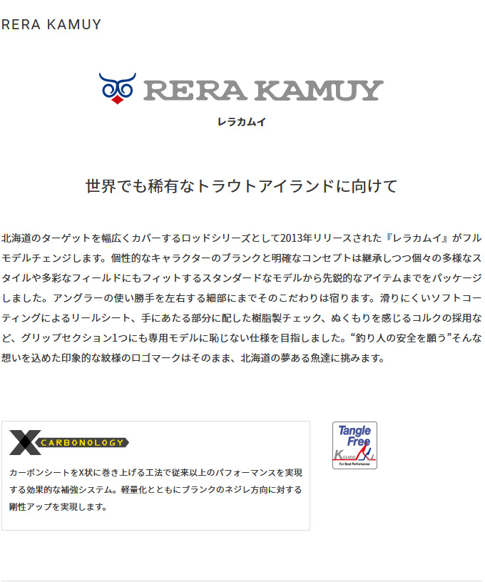 PALMS 【取り寄せ商品】 パームス レラカムイ RKSS-89H (釣竿