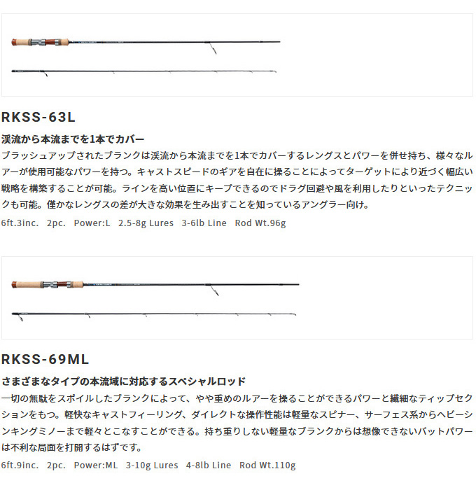 PALMS 【取り寄せ商品】 パームス レラカムイ RKSS-89H (釣竿