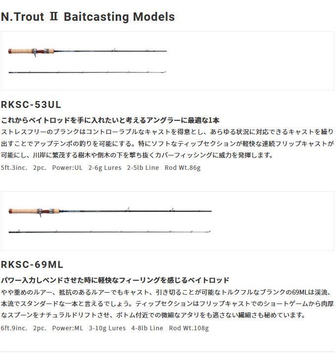 PALMS 【取り寄せ商品】 パームス レラカムイ RKSC-69ML (釣竿