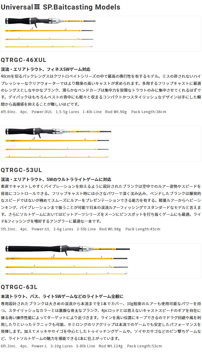 新色追加 パームス クワトロ QTRGC-53UL 釣竿 トラウトロッド Quattro