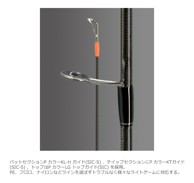 ゼスタ ブラックスター ボート S64UL-S (バーチカルセンサ) 2020