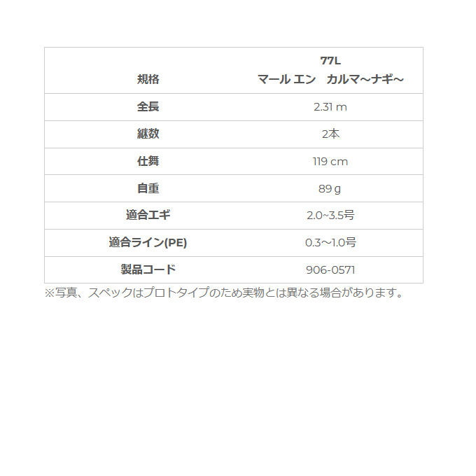 (5)ゼスタ アサルトジェット タイプS 77L マール エンカルマ 〜ナギ