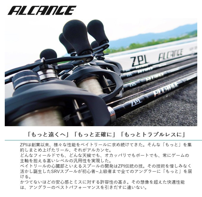 【目玉商品】ZPI アルカンセ (ALCANCE) XS 右ハンドル (ベイトリール/ブラックバス) /(5)