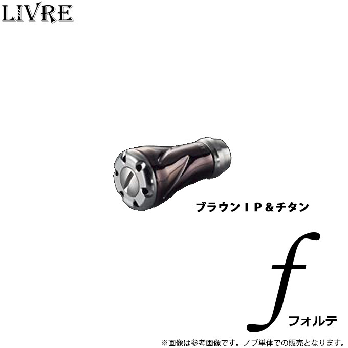 取り寄せ商品】 メガテック リブレ f (フォルテ) (入数：1個) カラー
