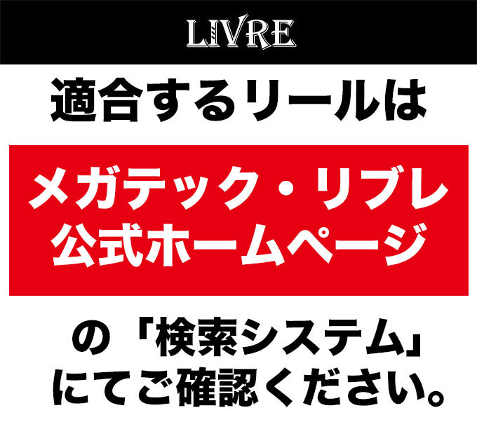 取り寄せ商品】 メガテック リブレ f (フォルテ) (入数：2個) カラー