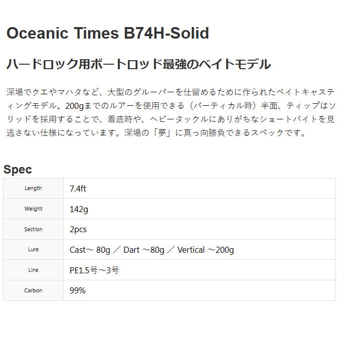 【期間限定！】 ドリームアップ Oceanic Times B74H-Solid f-marunishi3_4580448899177