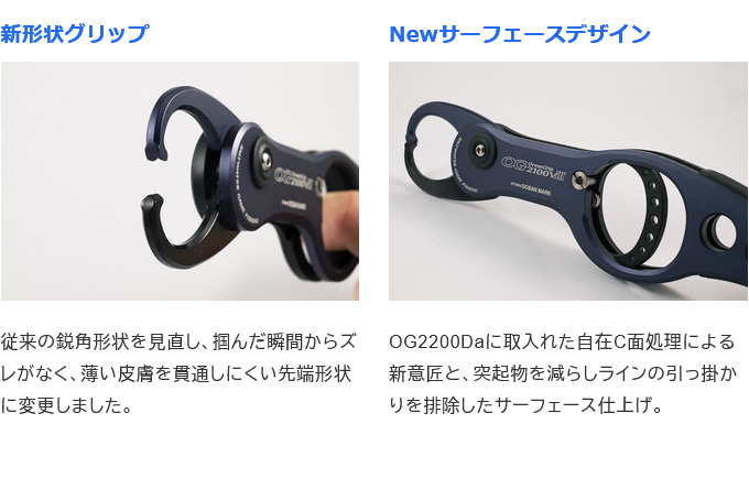 商品入荷情報 - スタジオオーシャンマーク 「オーシャングリップ